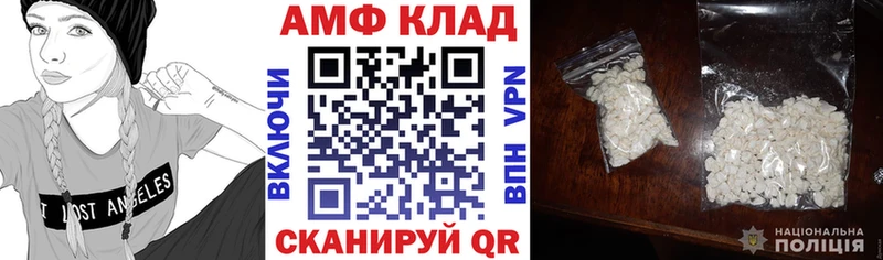 Амфетамин 97%  Майкоп 