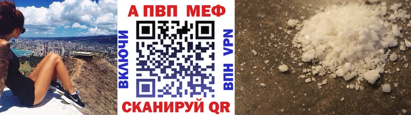 Alpha-PVP Соль  kraken вход  Майкоп  купить  
