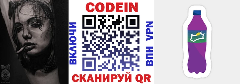 Кодеиновый сироп Lean напиток Lean (лин) Майкоп