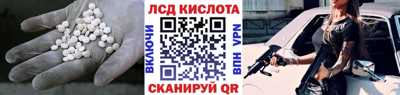 ЛСД экстази кислота  купить наркоту  Майкоп 