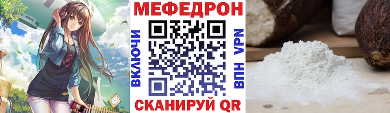 МЕФ мука Майкоп