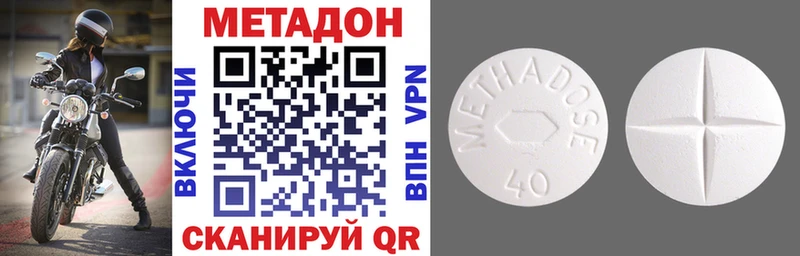 купить наркотики сайты  Майкоп  Метадон VHQ 